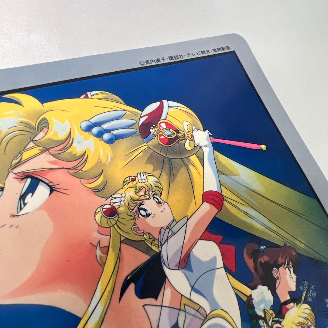 【レア】セーラームーンS ジャンボカードダス 映画特典