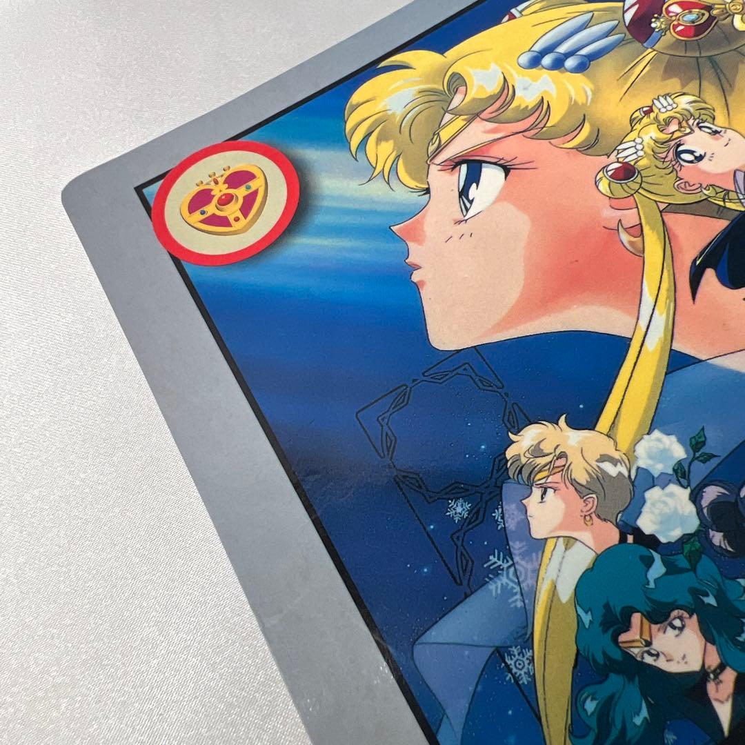 【レア】セーラームーンS ジャンボカードダス 映画特典