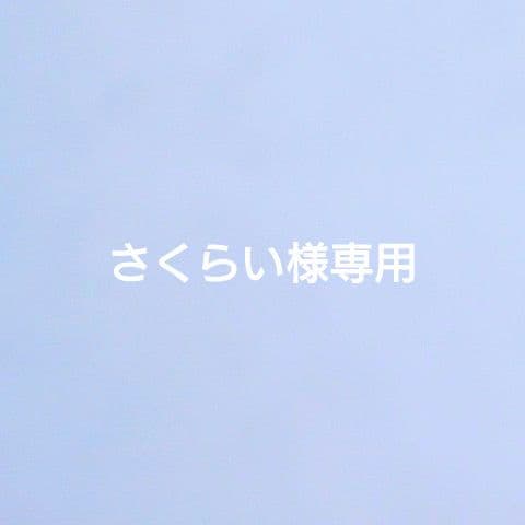 さくらい 1/3ウィングチェア2.5人用