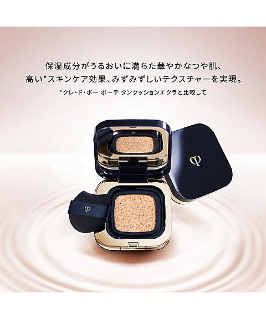 【3/10新入荷②】❣️オークル10❣️レフィル❣️タンクッションエクラ　ルミヌ