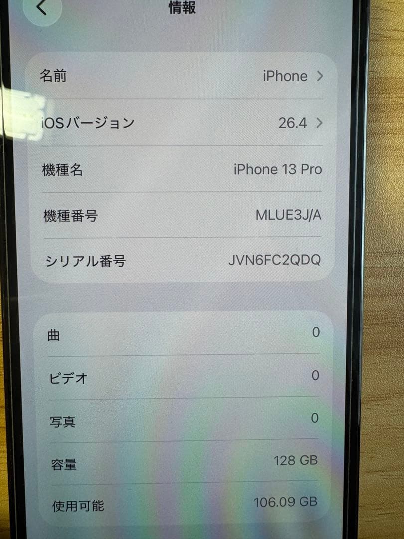 Apple iPhone 13pro 箱付き 付属品なし128gb b86%