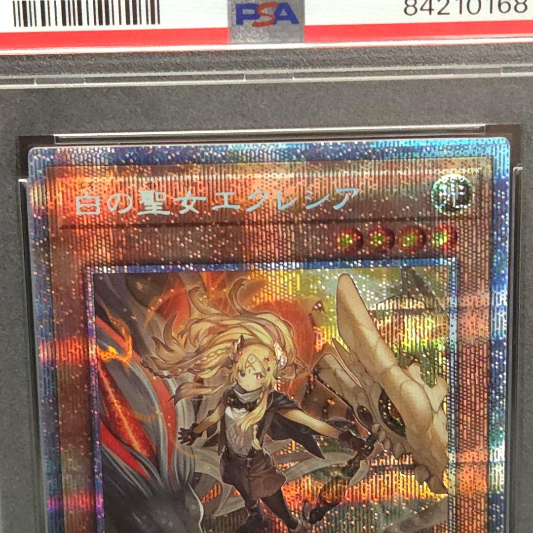 白の聖女エクレシア　プリズマティックシークレットレア　PSA10