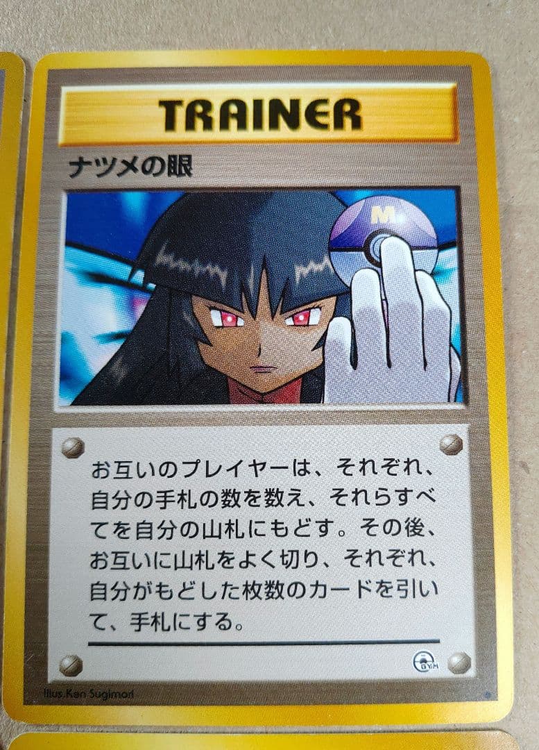 ポケモンカード キョウ秘伝、変わり身の術 カスミのなみだ他 海外規制セット 旧裏