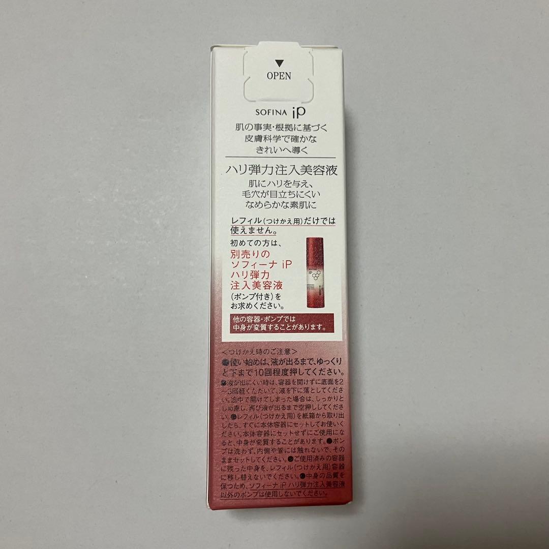 おまとめ】ソフィーナ iP スキントーニングセラム、ハリ弾力注入美容液 レフィル
