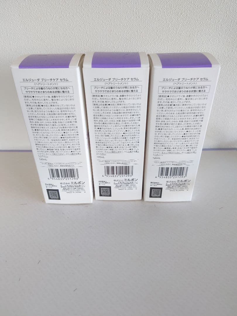 ミルボン　エルジューダ　ブリーチケア　セラム　120ml 3本セット