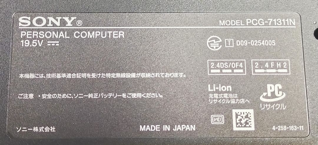 綺麗なブルー色中古SONY VAIO PCG-71311N VPCEB38FJ