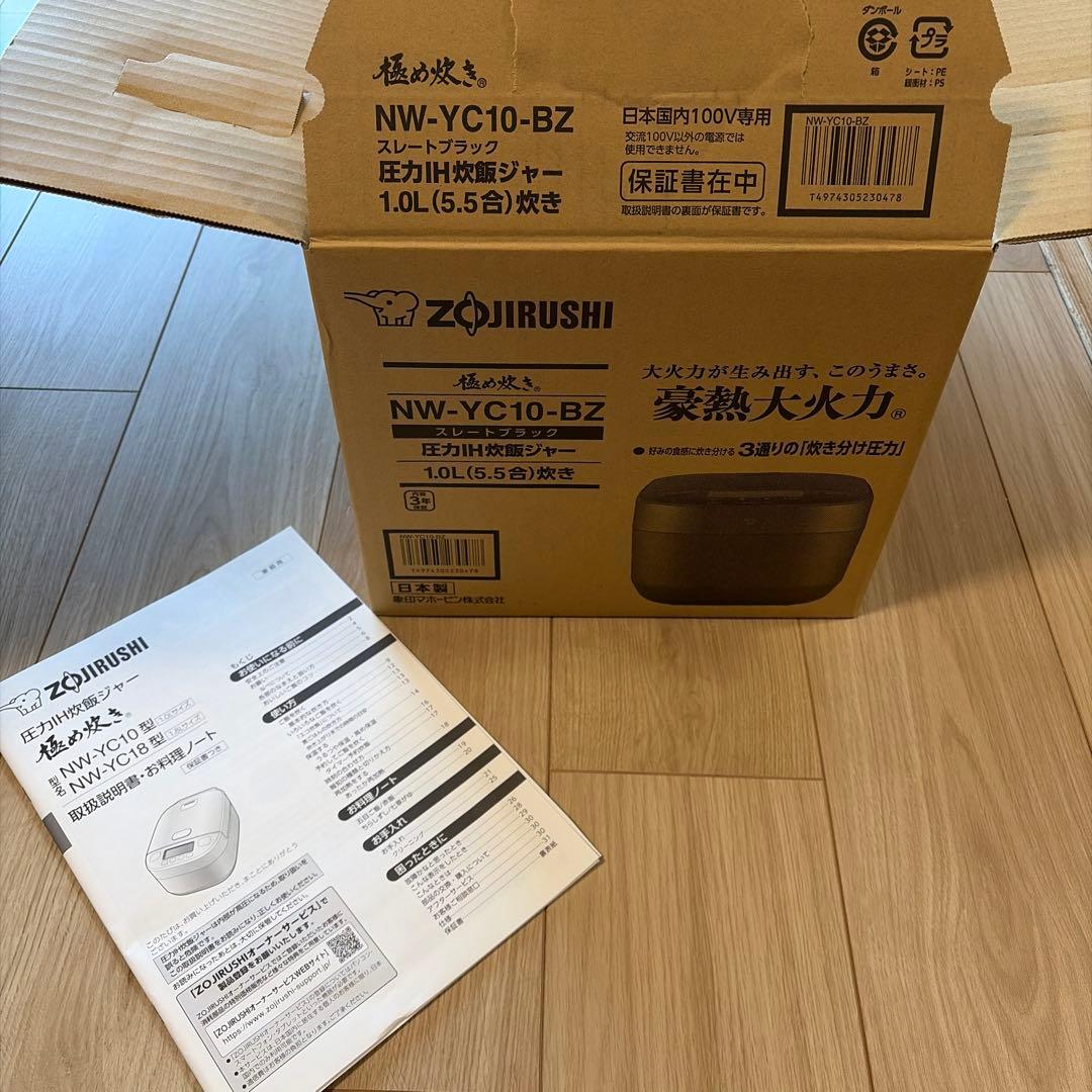 美品☆ 象印　NW-YC10 炊飯器 極め炊き　デジタル表示