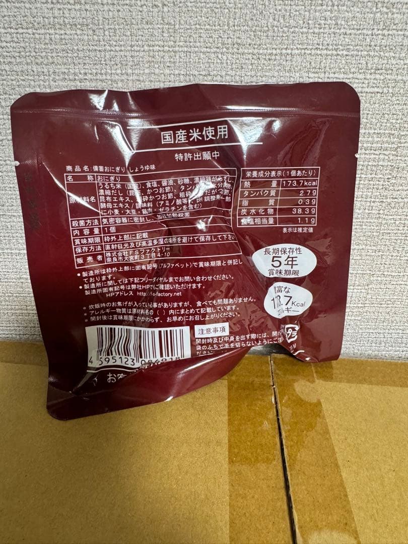 の*ら様 非常用　水も火もいらない非常食　キャンプ　アウトドア　しょうゆ味　おに