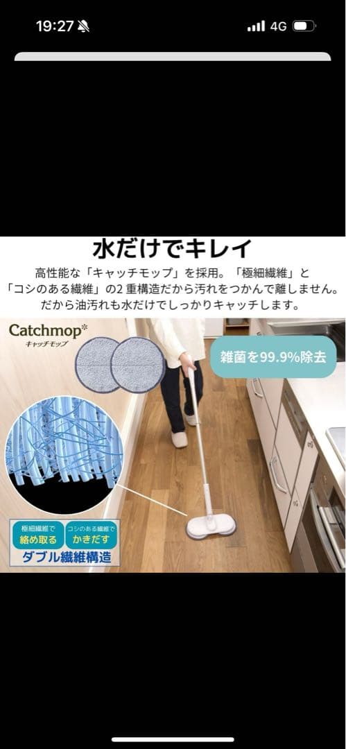 新品未開封シーシーピーコードレス回転モップクリーナーライトZJ-MA45-WH