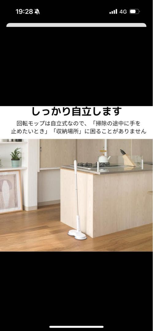 新品未開封シーシーピーコードレス回転モップクリーナーライトZJ-MA45-WH