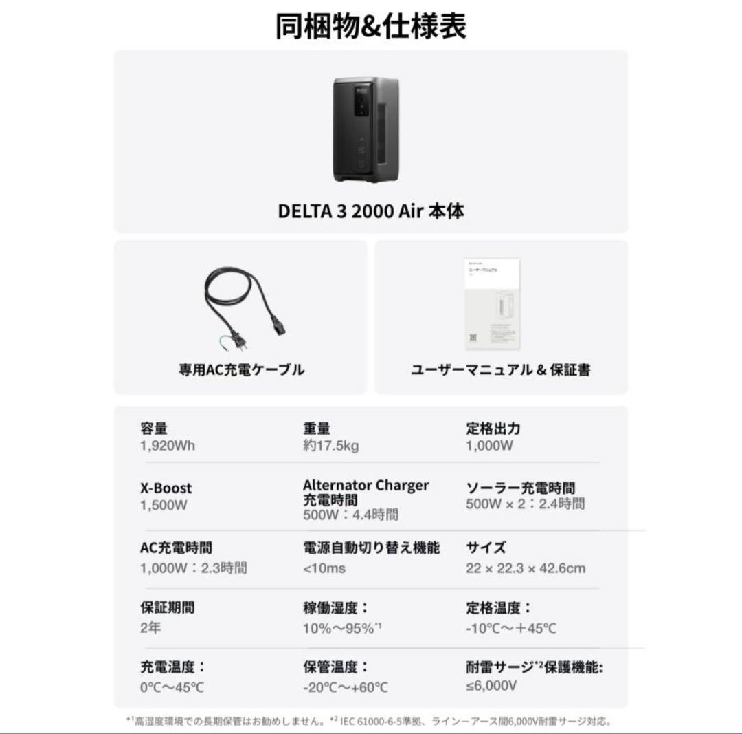 新品 EcoFlow DELTA 3 2000 Air エコフロー