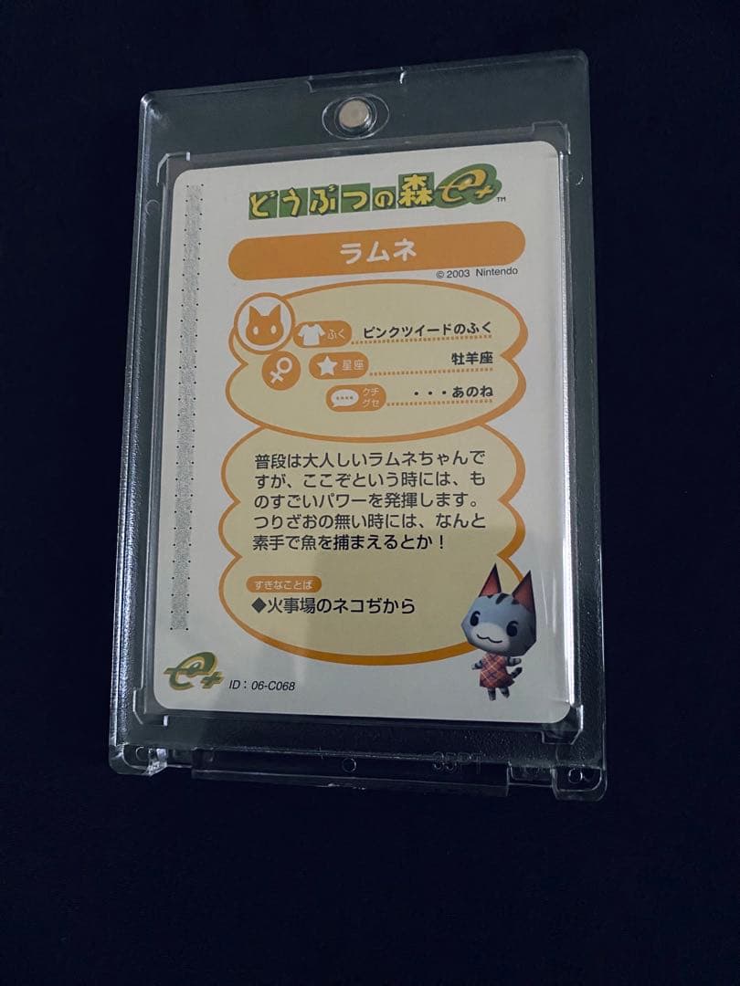 最終値下げ 希少 どうぶつの森 ラムネ カードe どうぶつの森e+