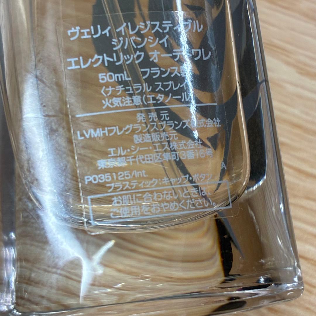 □ジバンシイ　ヴェリィ イレジスティブル ジバンシイ 　4点セット　①
