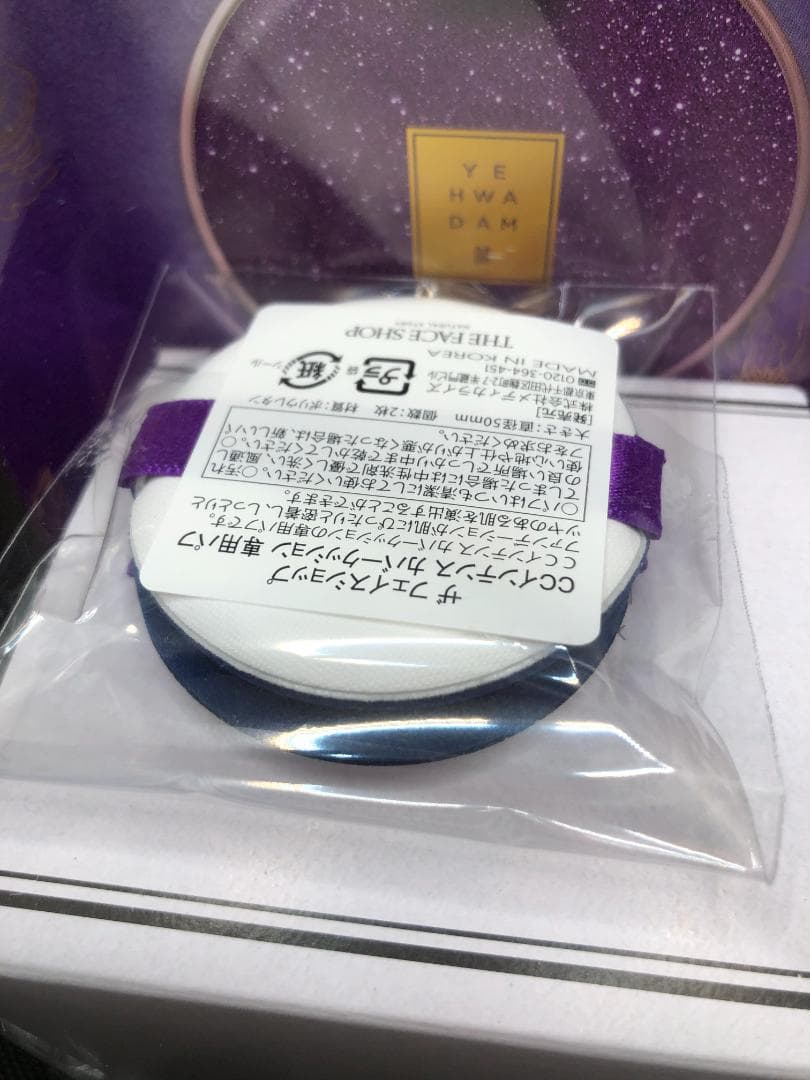 ✨値下げ❗✨ザフェイスショップ CCインテンスカバークッションイェファダム EX