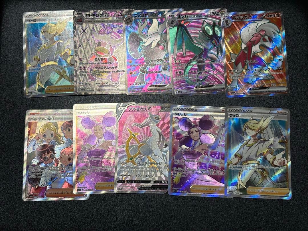 ポケモンカード 引退品 まとめ売り SR