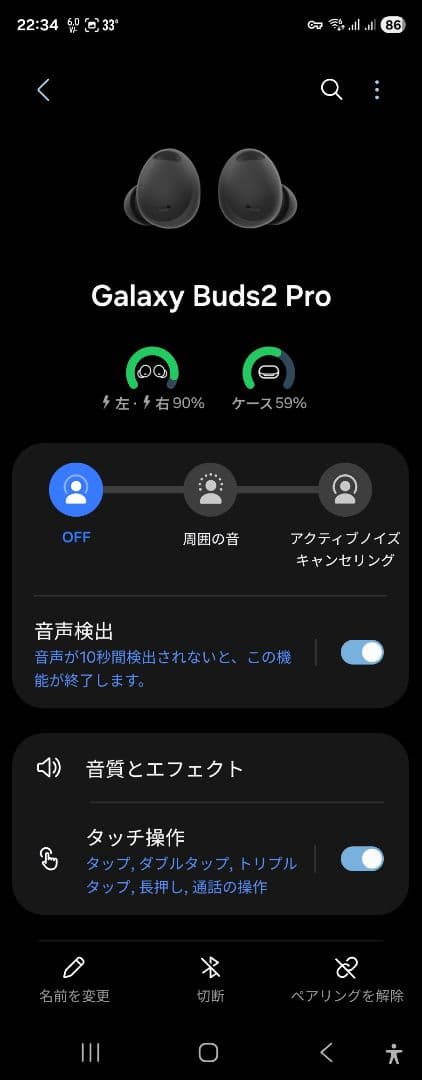 イヤホン SAMSUNG Galaxy Buds2 pro