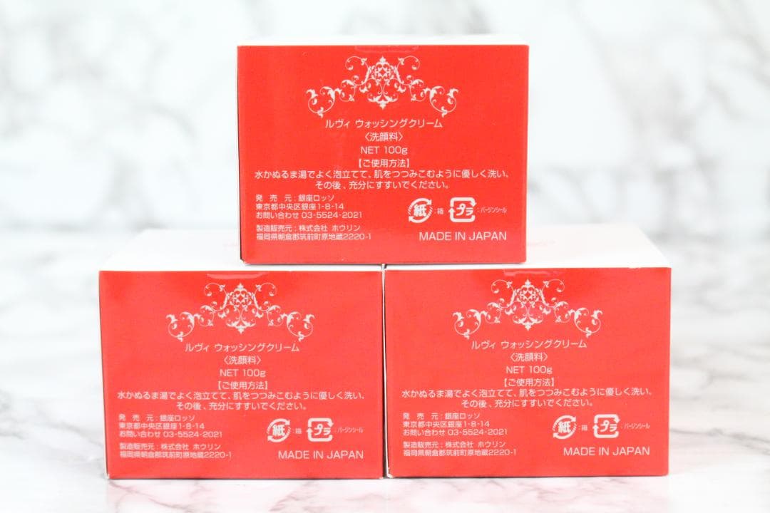 ♡⑥未開封品✨ REVI クレンジングジェル＆ウォッシングクリーム 6点セット