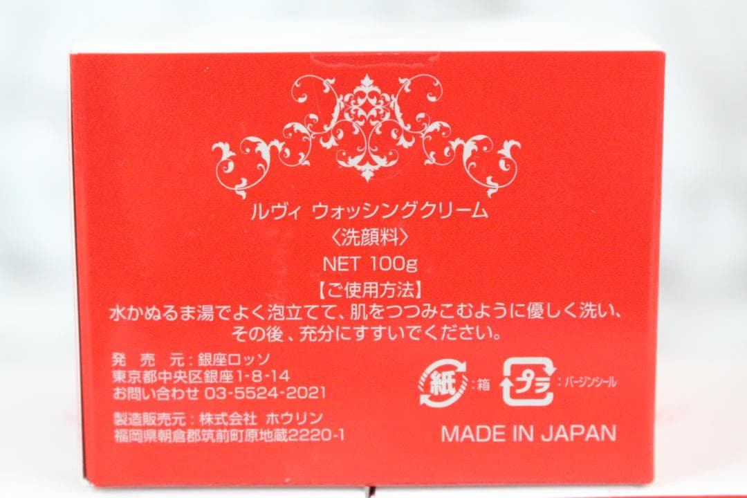 ♡⑥未開封品✨ REVI クレンジングジェル＆ウォッシングクリーム 6点セット