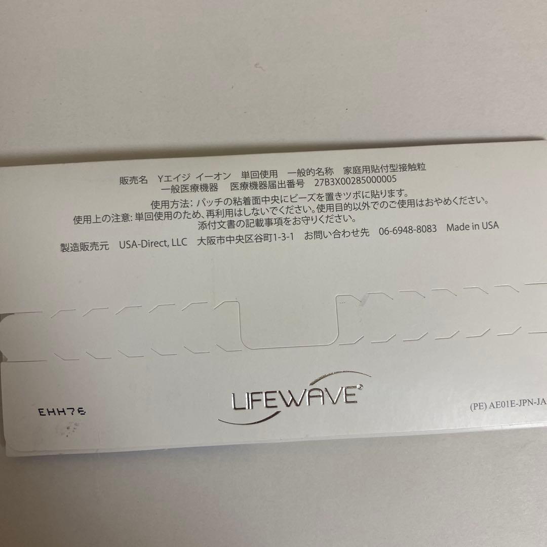ライフウェーブ　LIFE WAVE イーオン　新品30枚➕バラ78枚