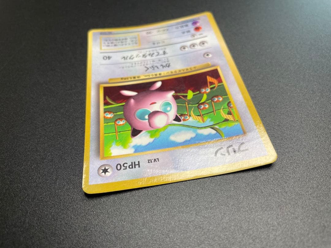 ポケモンカード　旧裏　プリン　コロコロコミック付録　光沢あり