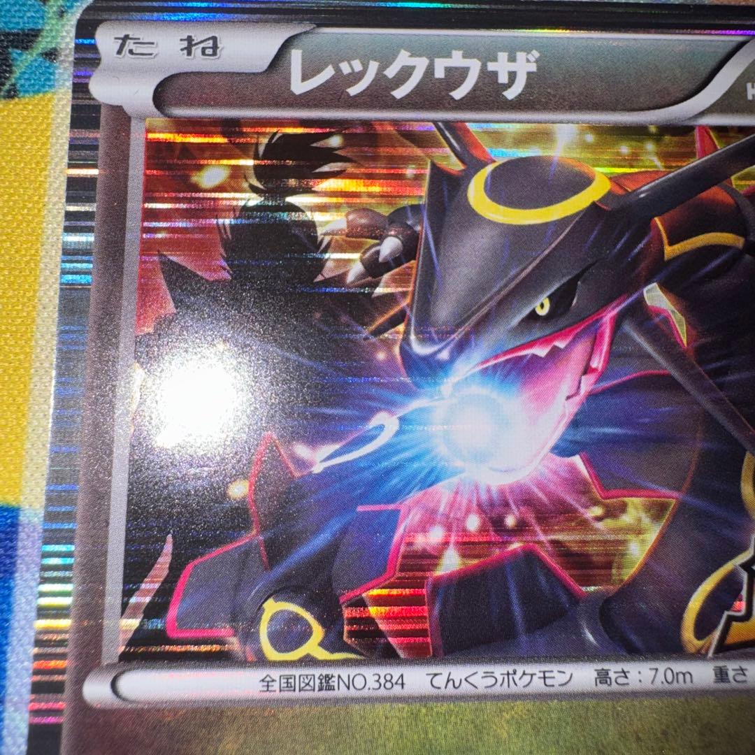 ポケモンカード　レックウザ　ノブナガの野望　プロモ　dp bw 旧裏　xy
