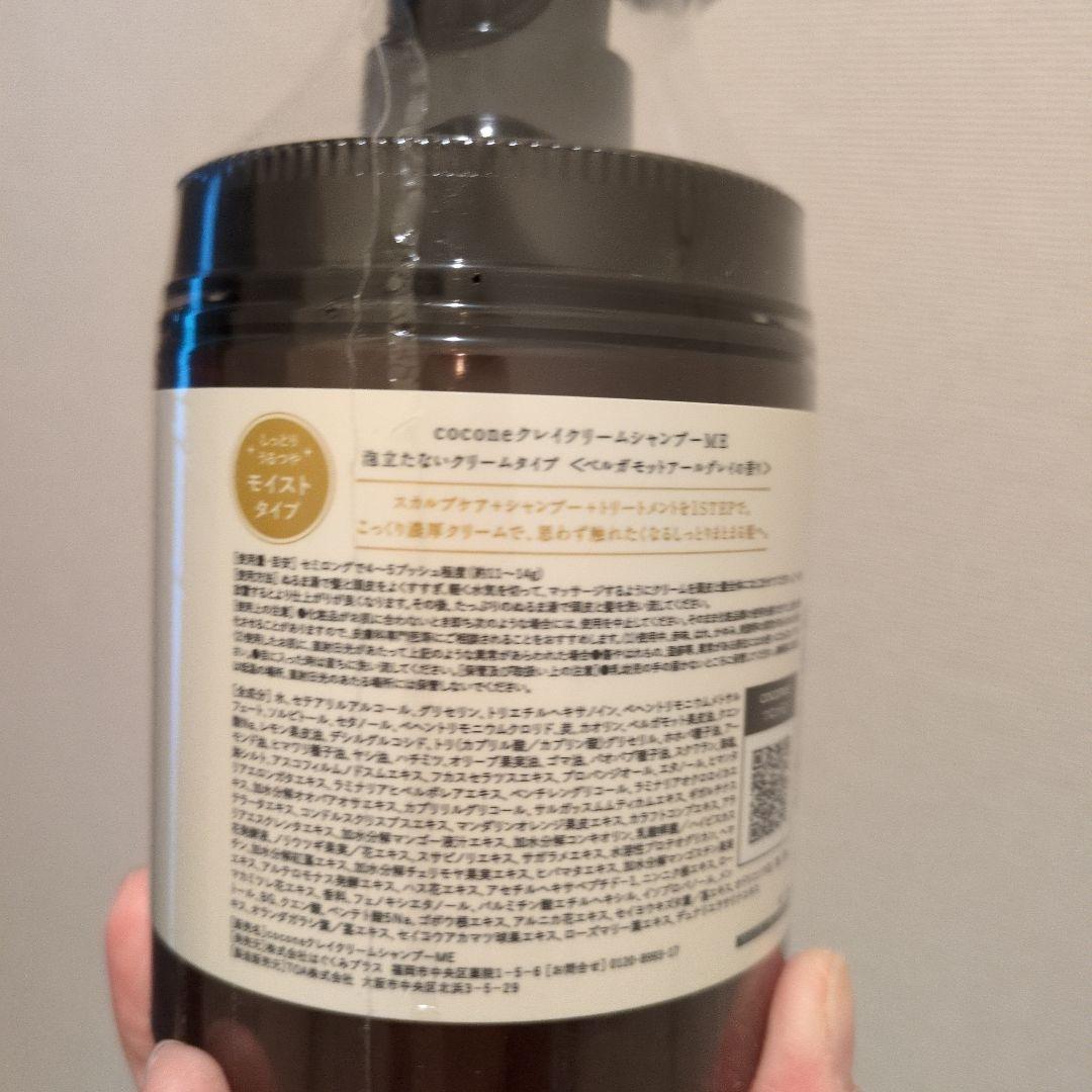 cocone シャンプー 　ヘアマスク