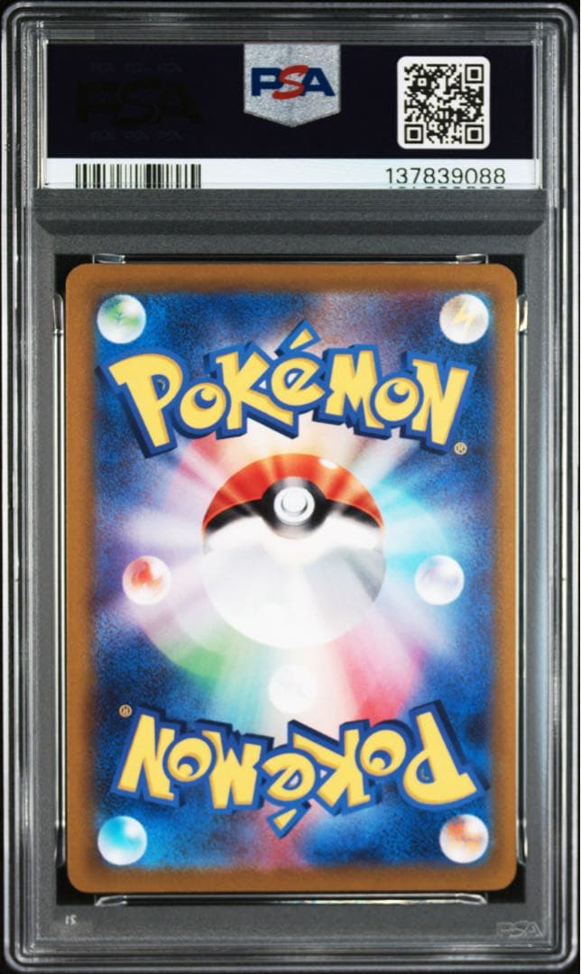 【PSA10】かがやくリザードン 011/071 Pokemon GO