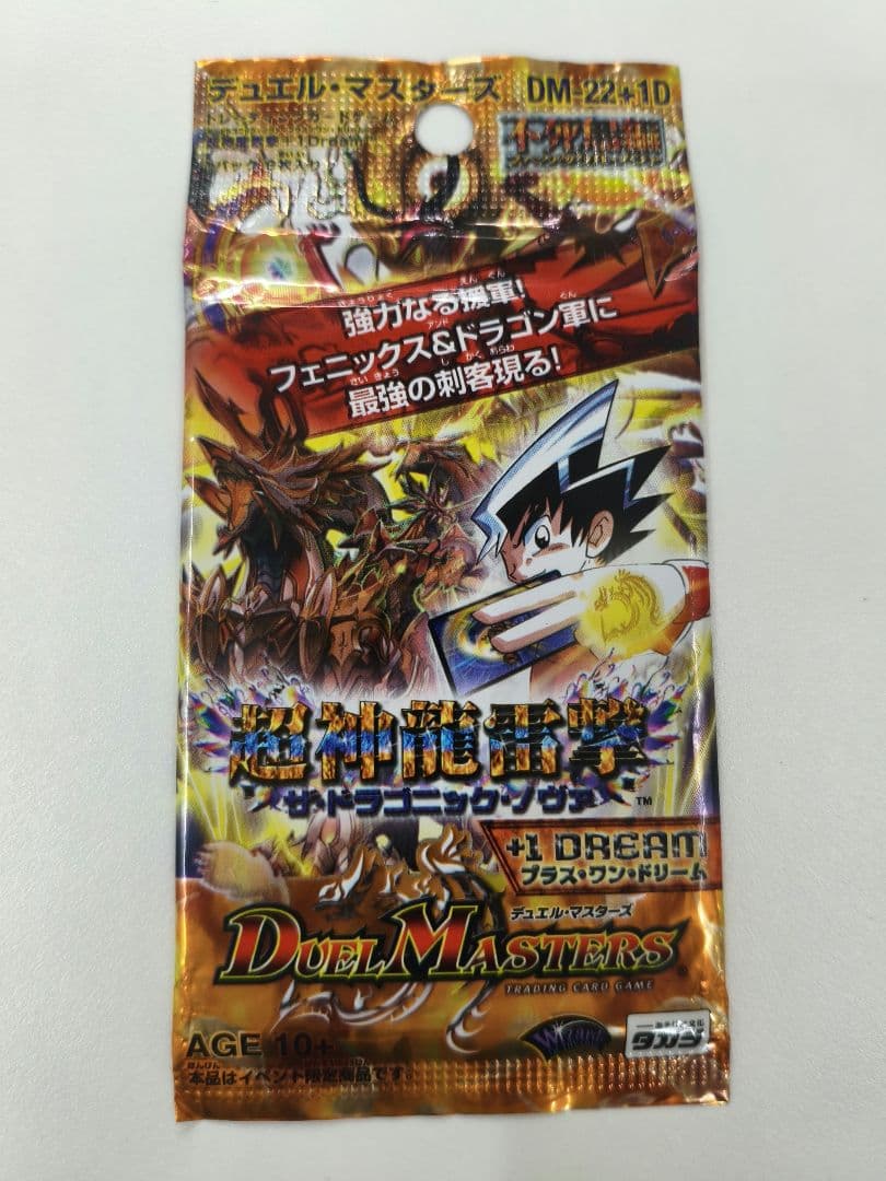 【デュエマ】超神龍雷撃 1パック 未開封