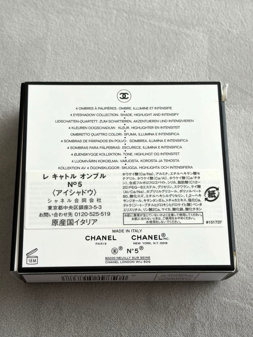 【限定】シャネル レキャトルオンブル No.5