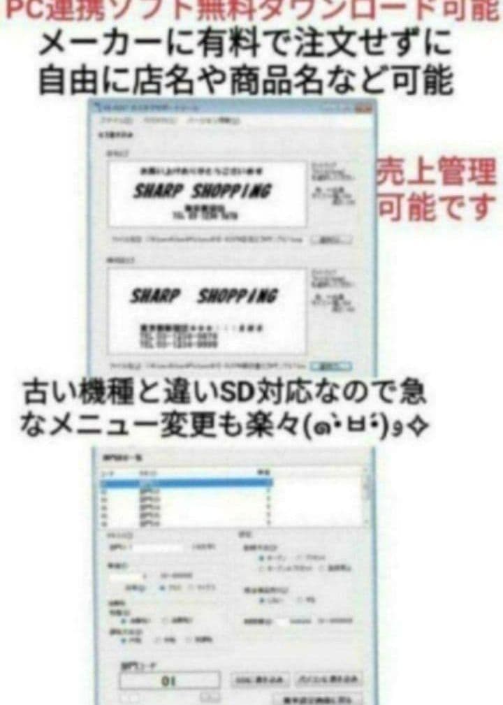 美品シャープレジスター　XE-A207　PC連携売上管理設定無料　505050