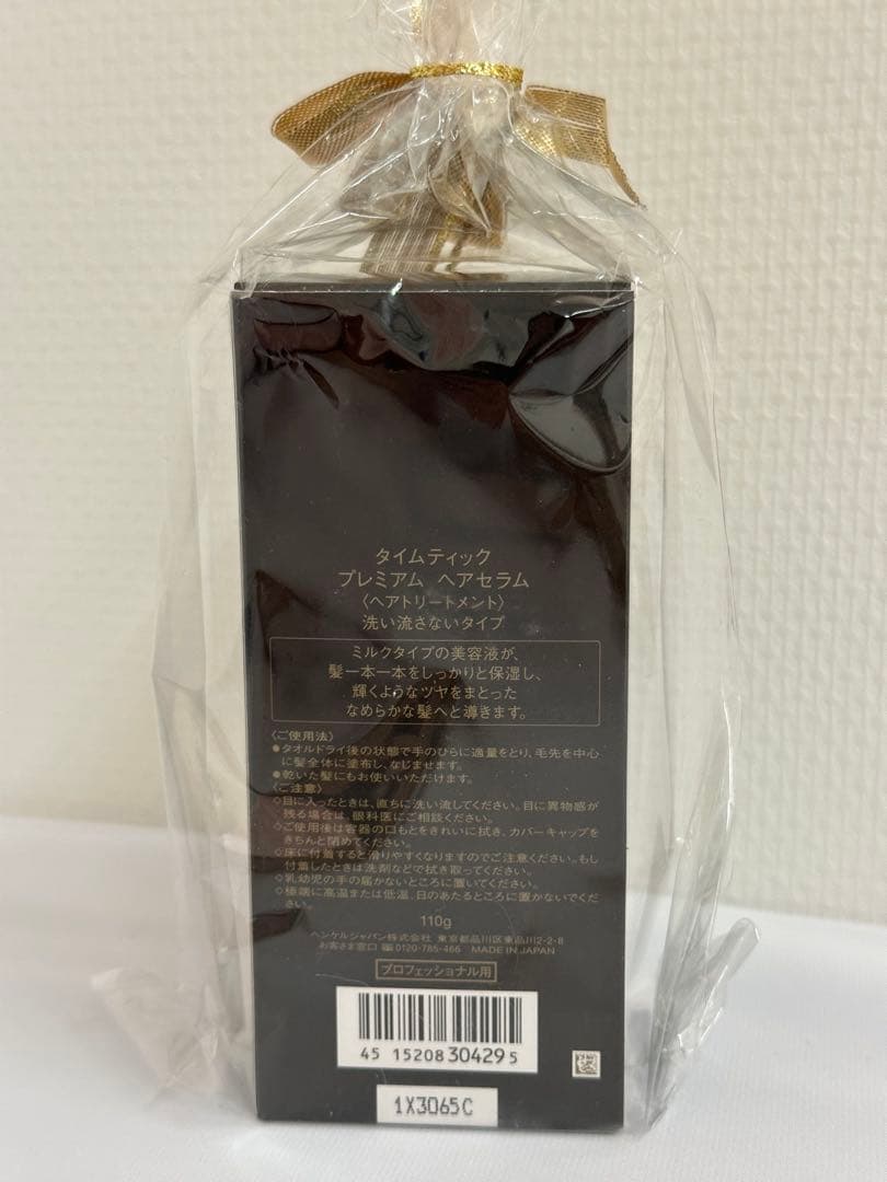 トリートメント SHISEIDO SUBLIMIC TIMETIC 110g