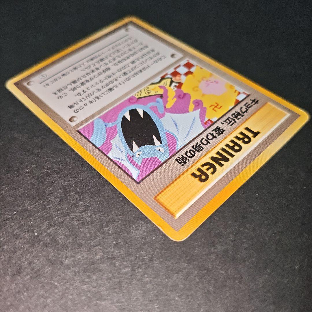【旧裏】キョウ秘伝，変わり身の術 ポケモンジム