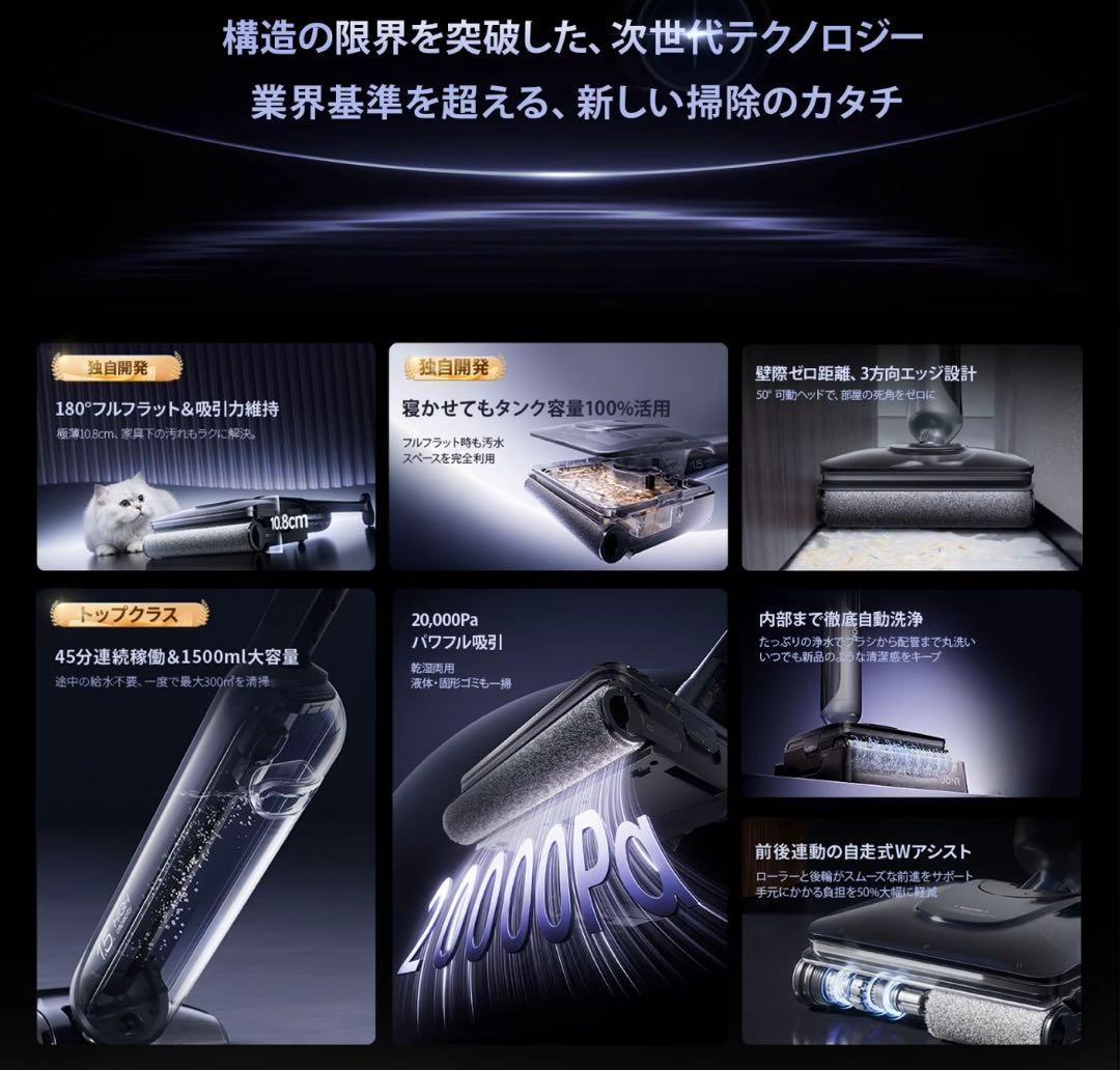 JONR H2 Pro 水拭き掃除機【業界初！無臭設計】乾湿両用 高性能 除菌