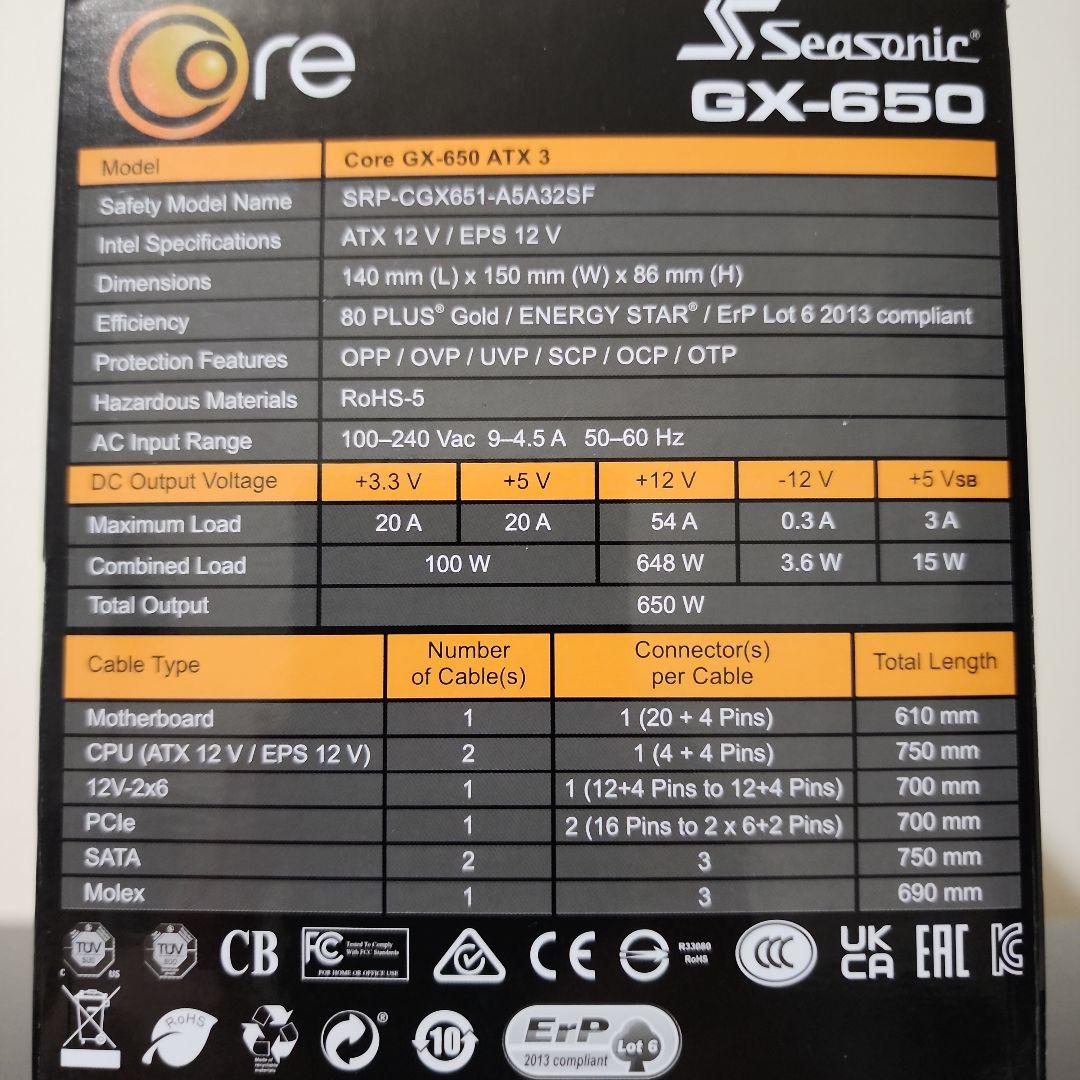 Seasonic 電源ユニット 650W
