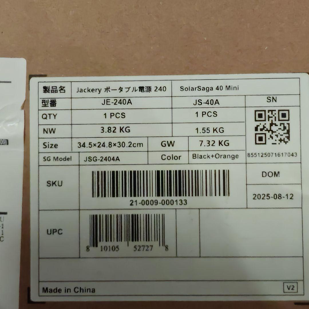 発電機・ポータブル電源 Solar Generator 240 40W mini JSG-2404A