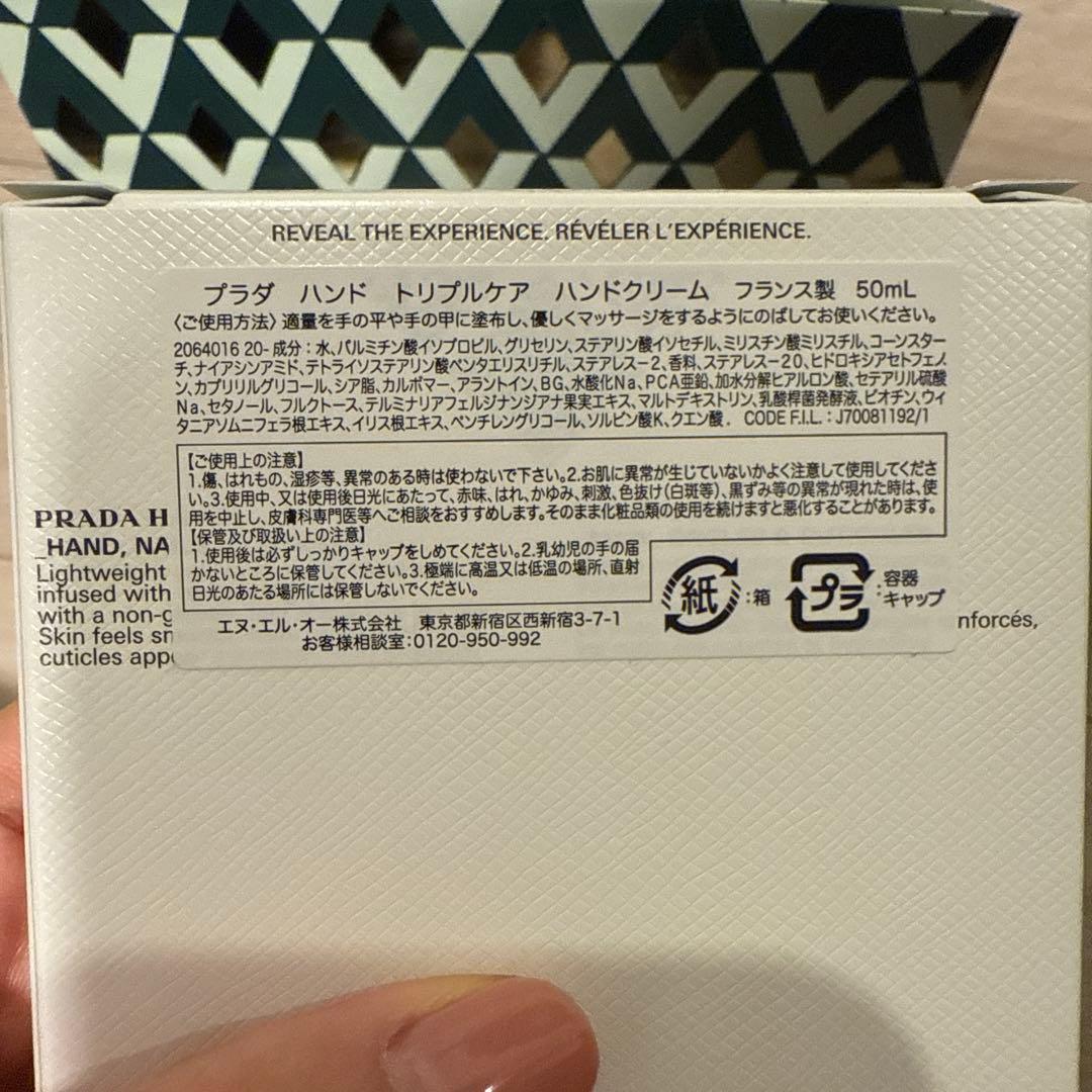 PRADA プラダ　ハンドクリーム