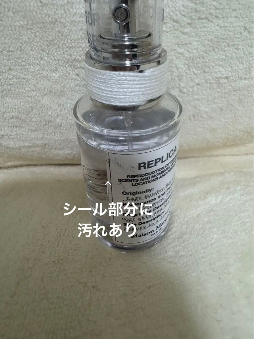 Maison Margiela Replica レイジーサンディモーニング