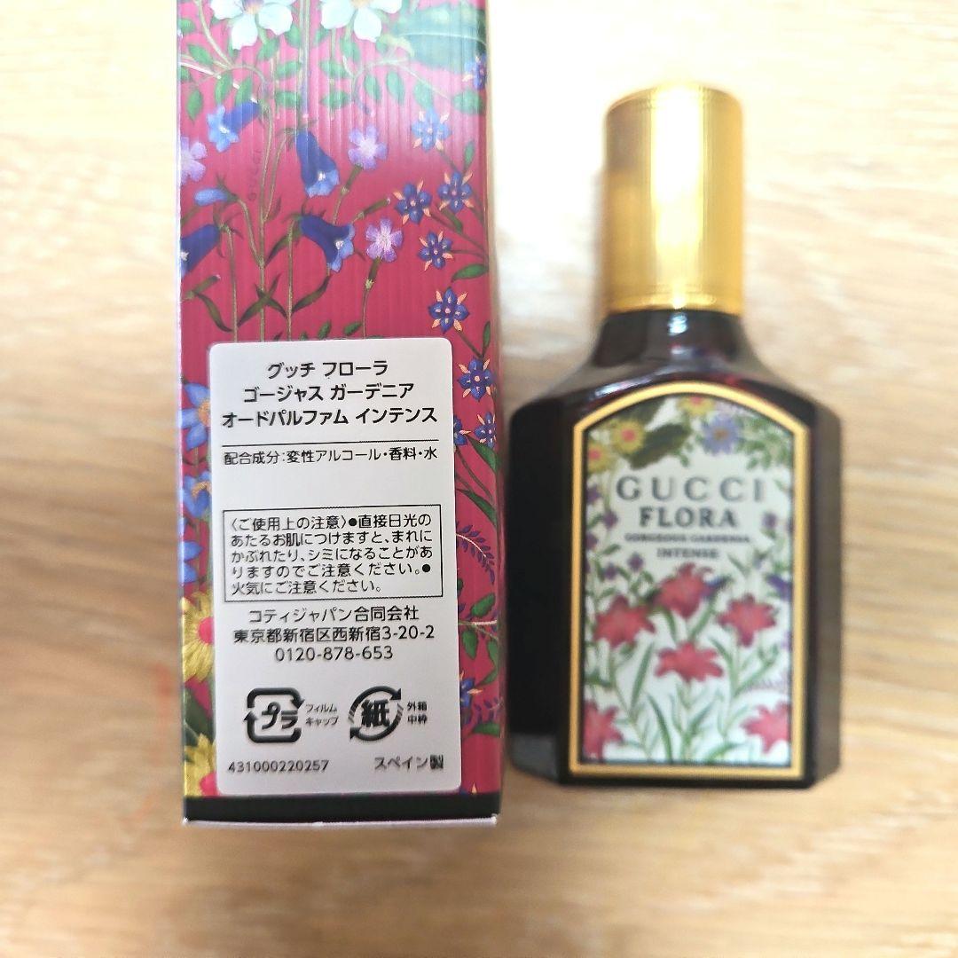 香水(女性用) GUCCI FLORA GORGEOUS GARDENIA INTENSE