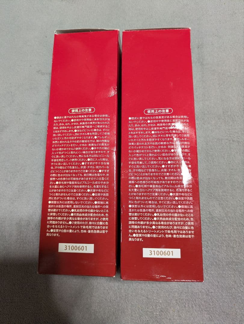 林檎の恵み ヘアカラートリートメント 2本セット