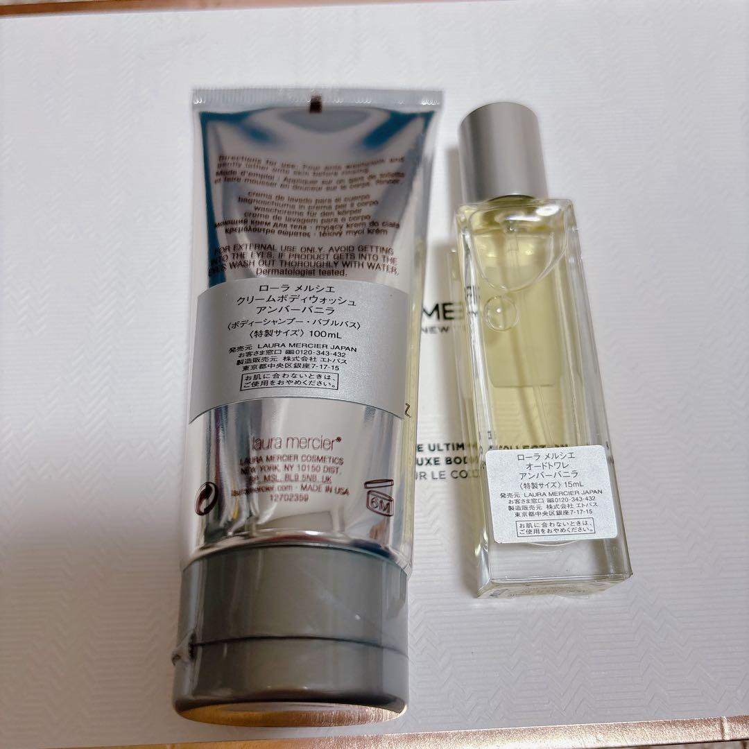 新品　ローラ メルシエ オードトワレ アンバーバニラ 15ml ボディウォッシュ