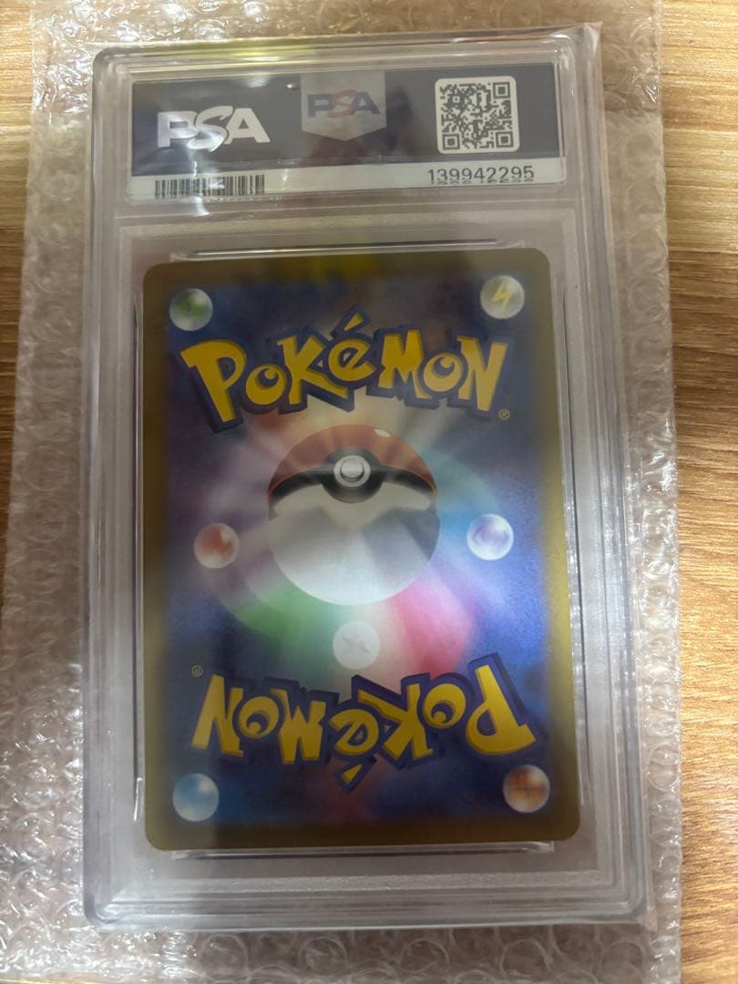 ポケモンカード スズナSR PSA10