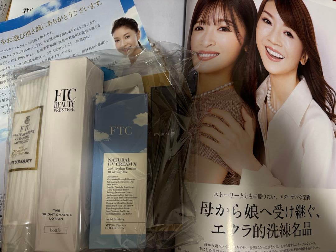 福袋　FTC