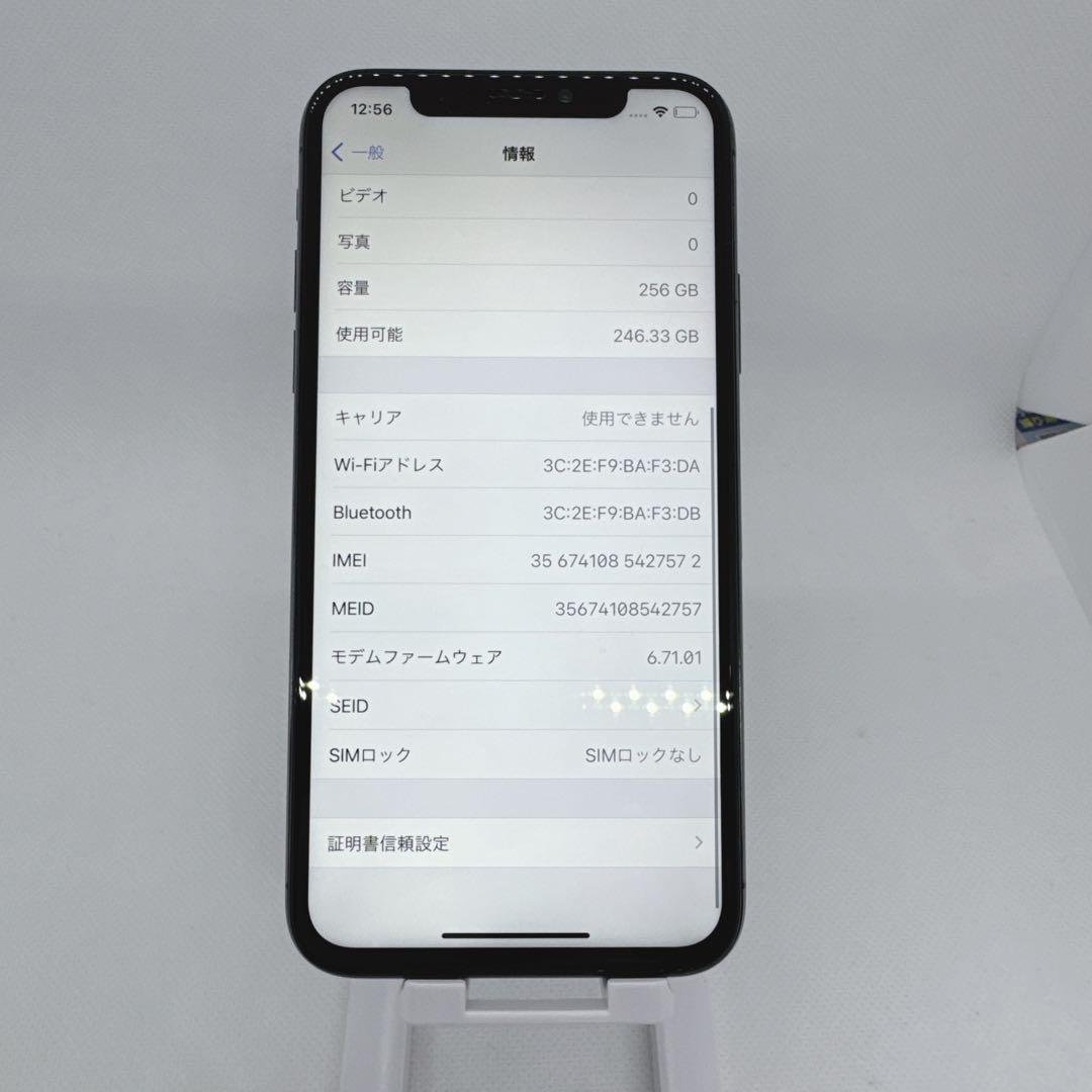 iPhone X 256GB SIMフリー スペースグレー グレー 本体