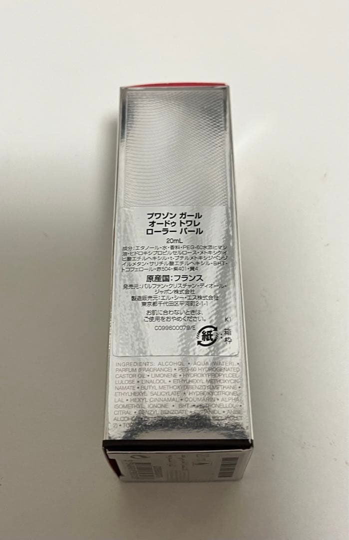 Dior Poison Girl オードゥトワレ20ml