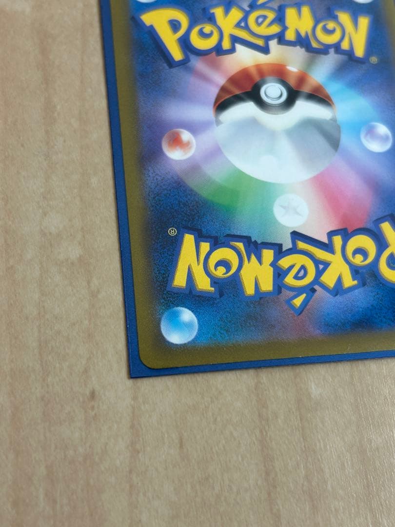 リザードンex UR ポケモンカード