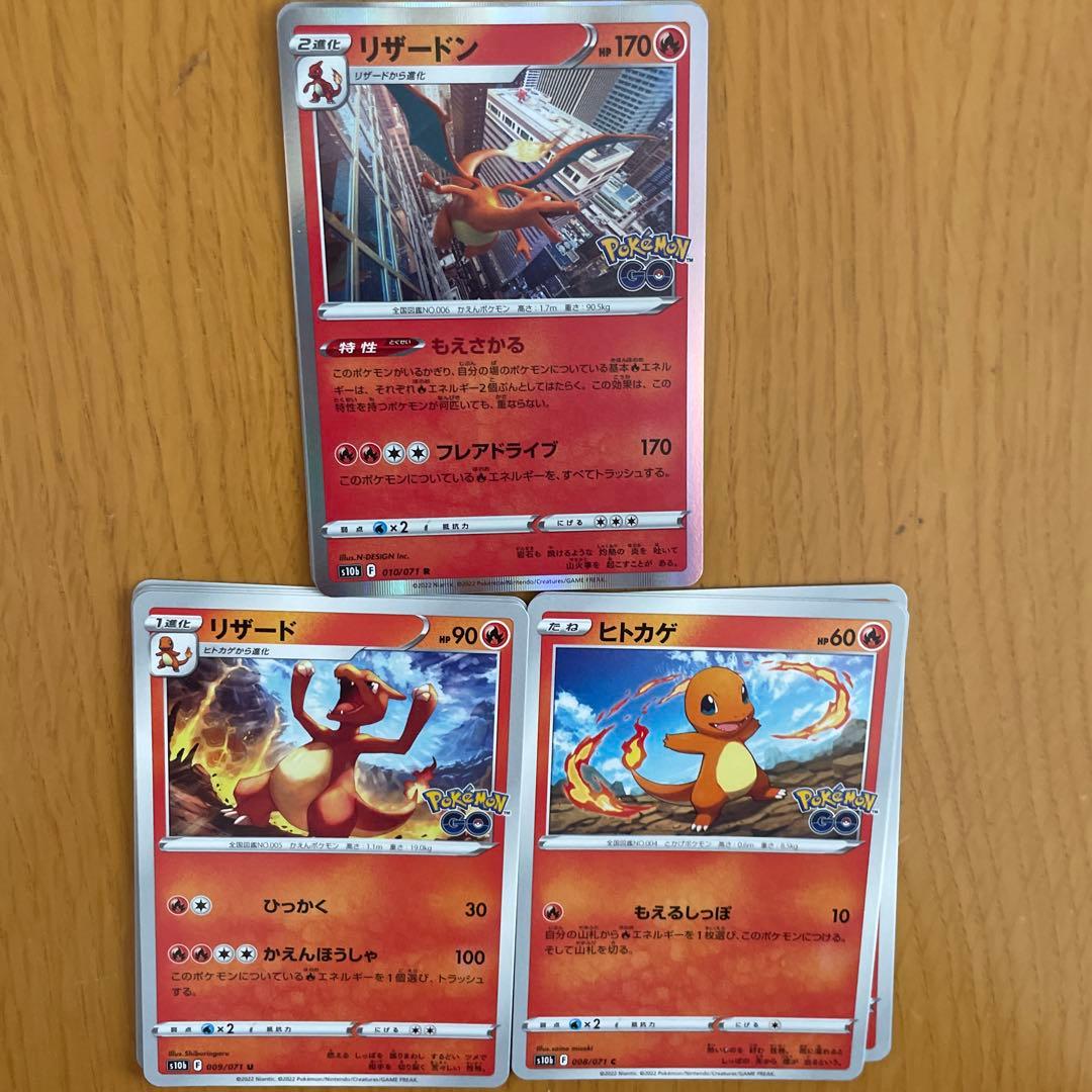 リザードン系列　バラ売り可能
