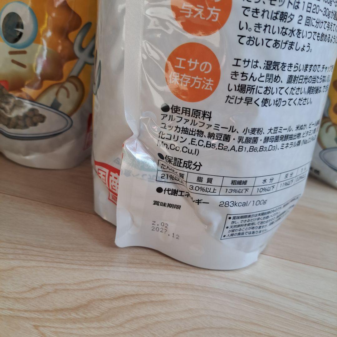 ひかり モルモットフード 1.2kg 6袋