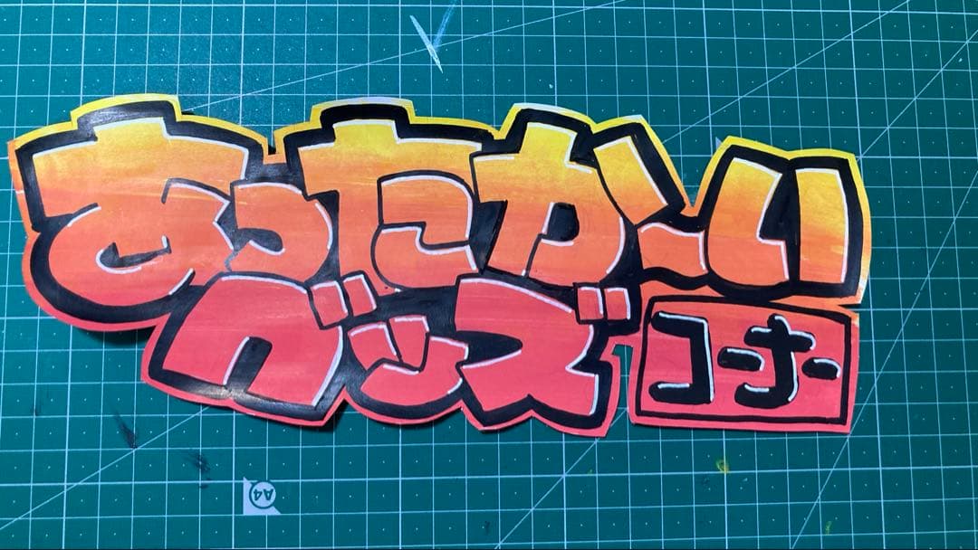 手書きポップオーダー（コメント・キャッチコピー）