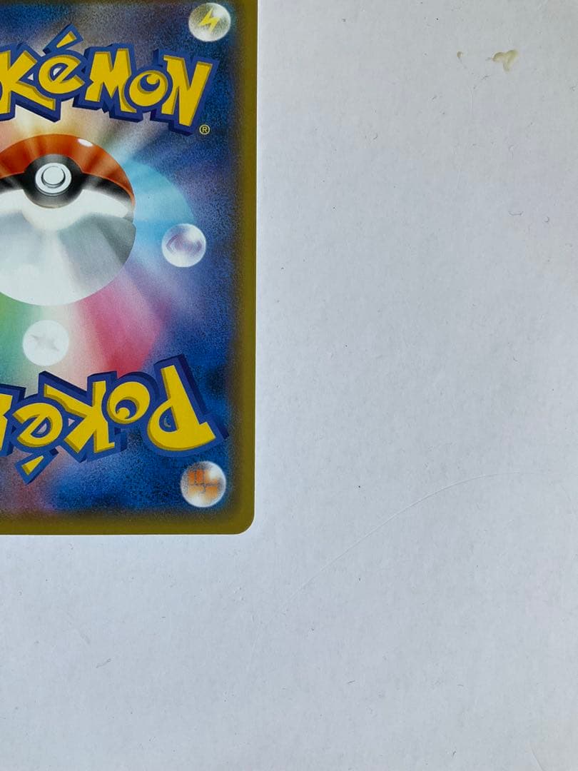 ポケモンカード　カナザワのピカチュウ　PROMO 144/S-P