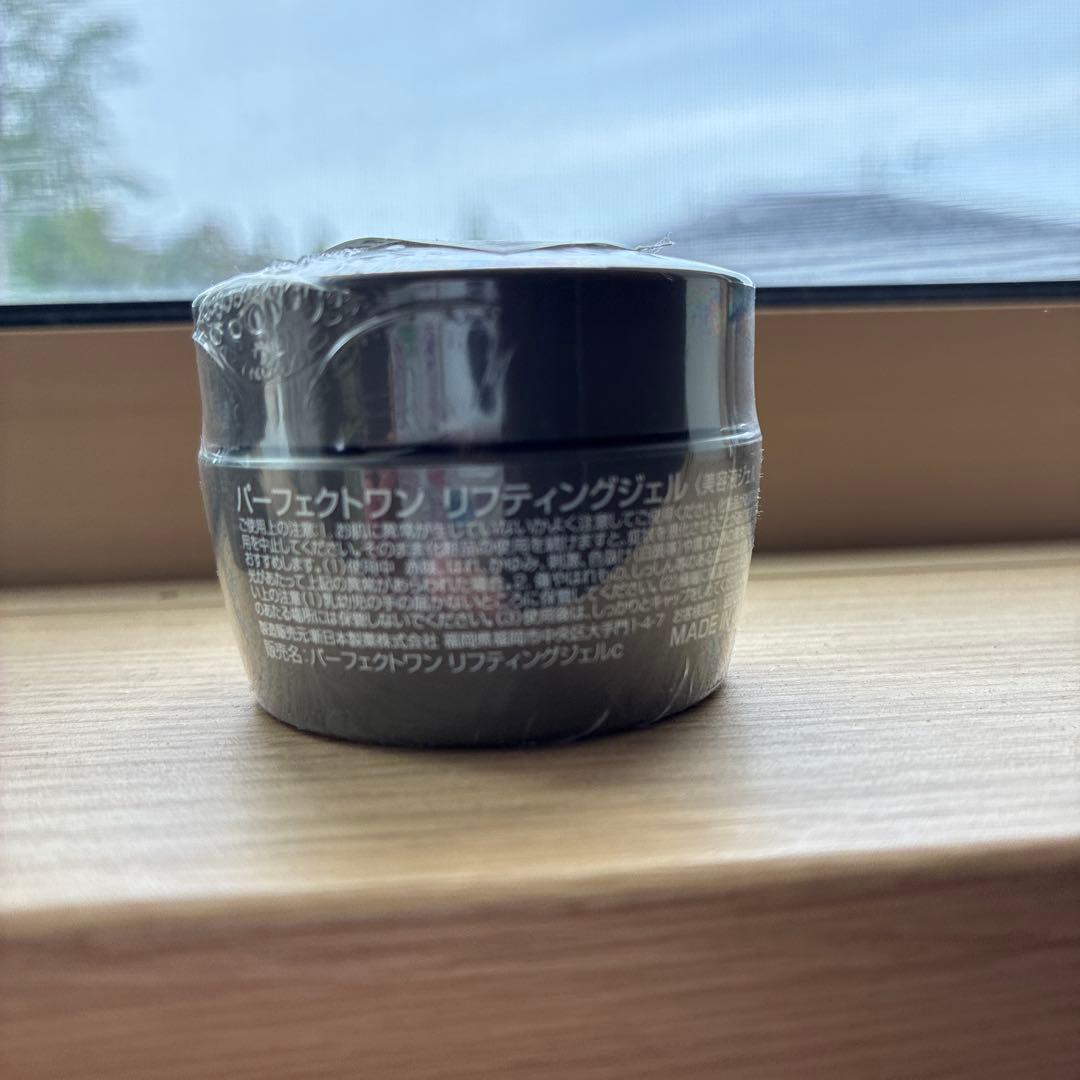 【新品】パーフェクトワン リフティングジェル 50g 2個セット 無添加